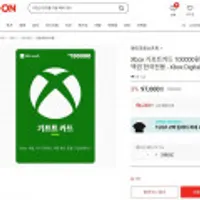 xbox 기프트카드 10만원권