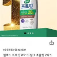 프로핏 웨이프로틴 드링크 330ml 24팩