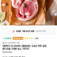 국내산 한돈 냉장 앞다리살 수육용 1kg