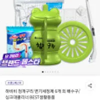 하비비 그린케어 청개구리 자동 변기 세정제 클리너 6개