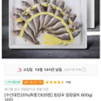 법성포 영광굴비 800g 20미