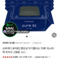 슈퍼대디 퓨어 82평량 엠보싱 물티슈 70매 20팩