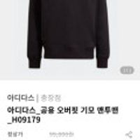 아디다스 공용 오버핏 기모 맨투맨