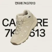 네파 25년 칸타레 방수등산화 최대 6만후반대