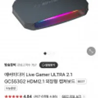 에버미디어 라이브 게이머 울트라 2.1 GC553g2 외 블프할인