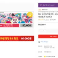 [롯데온] 북앤라이프 도서문화상품권 5만원권