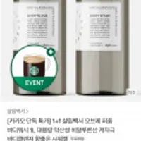 1+1 대용량 오브제 퍼퓸 바디워시 1L