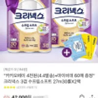 크리넥스 3겹 수프림소프트27m 60롤 +카카오페이4천원