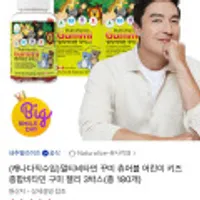 네추럴라이즈 키즈 멀티비타민 꾸미젤리 3박스