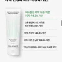 피부과 여드름 크림 알란테놀 블프 마지막날