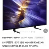 삼성 OLED 48인치 TV KQ48SF90AEXKR