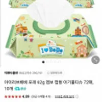 아이러브베베 포레 엠보물티슈 62g 72매 10팩