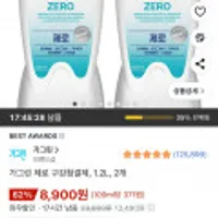 가그린 제로 구강청결제, 1.2L, 2개