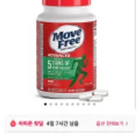 무브프리 클루코사민 콘드로이친 MSM 태블릿 120정