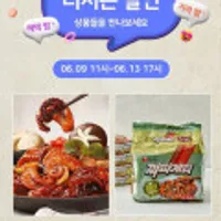 하남쭈꾸미 300g 한정수량