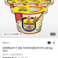 오뚜기 컵밥 치킨마요덮밥(즉석국) 281.5g 12개