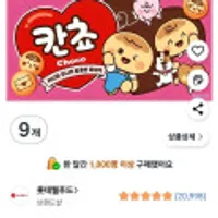 롯데웰푸드 칸쵸 초코, 54g, 9개