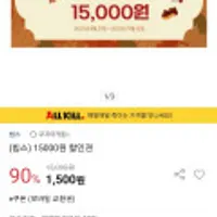 빕스 5만원 이상 15000원 할인권