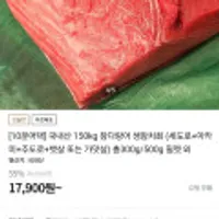 10분어택 국내산 150kg 참다랑어 생참치회 (세도로+아카미+주도로+뱃살 또는 가맛살) 총300g/500g 필렛 외