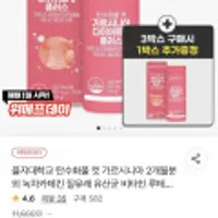 을지대학교 탄수화물 컷 가르시니아 2개월분