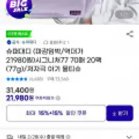 슈퍼대디 시그니처 77평량 물티슈 외 다양