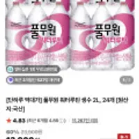 풀무원 워터루틴 생수 2L, 24개