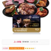 명륜진사갈비 성인 1인 이용권