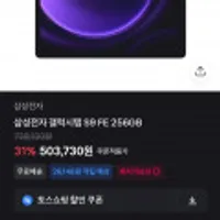 갤럭시탭 S9 FE WIFI 256GB