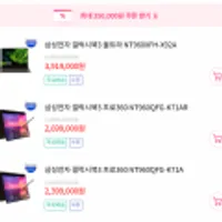 삼성 갤럭시북3 울트라/프로360