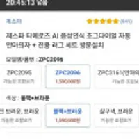 제스파 티에로즈 AI 음성인식 조그다이얼 자동 안마의자 + 전용 러그