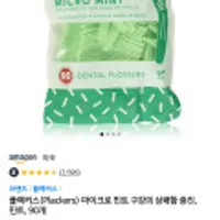 플랙커스 민트 치실 90개