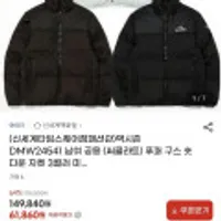 아이더 남녀공용 푸퍼 구스숏다운자켓