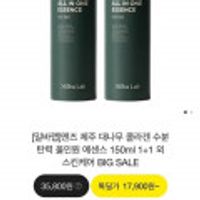 밀바랩 맨즈 올인원 에센스 1+1