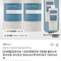 케라시스 클린노트 바디로션 500ml 2개+바디워시 180ml 2개