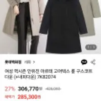 대장급 네파 아르테3ni1 윈드스포퍼 롱다운