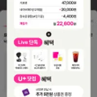 너겟47 라이브, 유심비 충전기 맥세이프 스탠드 증정