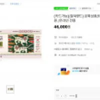 (카드가능)(컬쳐랜드) 문화상품권 5만원 /온라인 전용