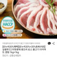 무항생제 생오리 로스 1kg+1kg