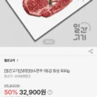 냉장 암소한우 1등급 등심 500g