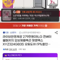 LG 컨버터블패키지 오브제컬렉션 핏앤맥스 XYZ324GB3S 오토도어