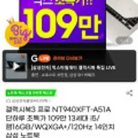 갤럭시북3 프로 NT940XFT-A51A 13세대 i5/256GB/16GB/WQXGA+/120Hz/14인치