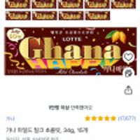 가나 마일드 밀크 초콜릿, 34g, 15개,24년 밥맛좋은 새청무 특등급 20kg