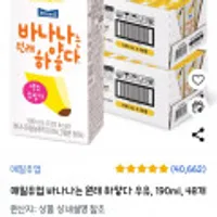 매일유업 바나나는 원래 하얗다 우유, 190ml, 48개
