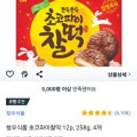 청우식품 초코파이찰떡 12p, 258g, 4개( 무배)
