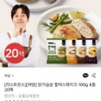 허닭 닭가슴살 함박스테이크 오리지널 100g 20팩