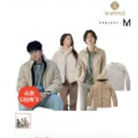 프로젝트엠 F/W 프로모션 한정 세일가