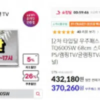 끌올 LG룸앤티비 27TQ600SW