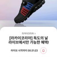 라카이코리아 KR스니커즈