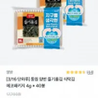 동원 양반 들기름김 에코패키지 4g 40봉