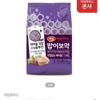 하림펫푸드 밥이보약 CAT 걱정없는 헤어볼 3.4kg